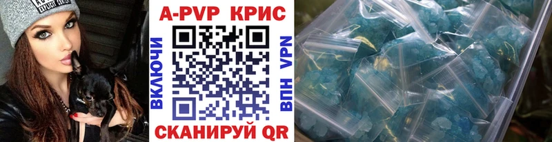 Купить  Зеленокумск  APVP Crystall 