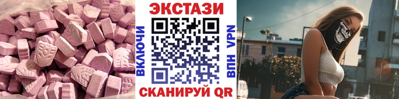 Ecstasy 300 mg Купить Зеленокумск