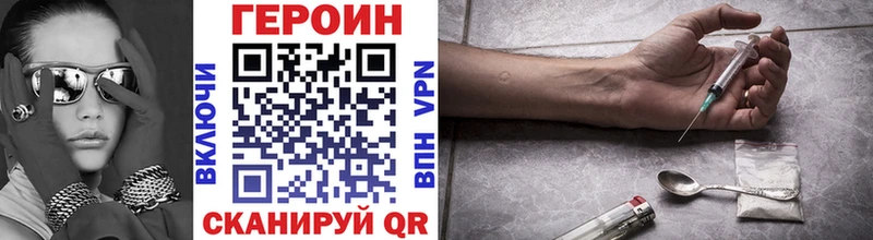 Героин хмурый  Купить  Зеленокумск 