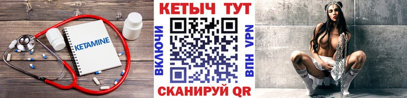 Купить закладки  Зеленокумск  КЕТАМИН VHQ 