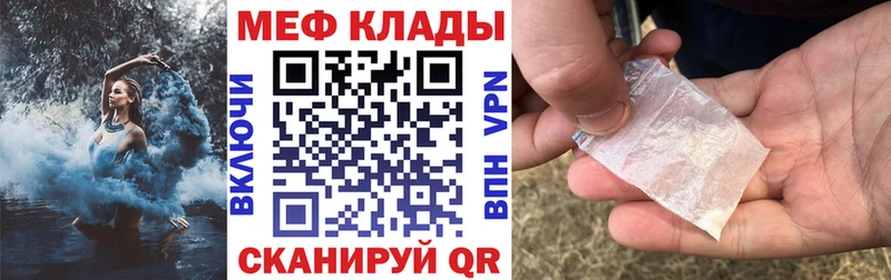 Меф 4 MMC Зеленокумск