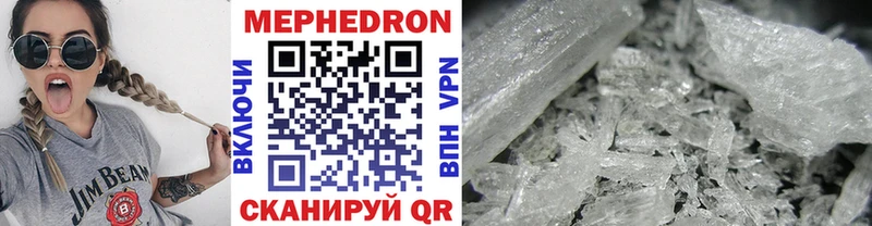 Мефедрон  Зеленокумск